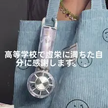 透明な持ち運び可能なミニターボファン【アウトドア用・冷却機能・コンパクトデザイン】