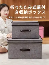 布製衣類収納ボックス【折り畳み可能・日本式・家庭用・デスク周り整理】