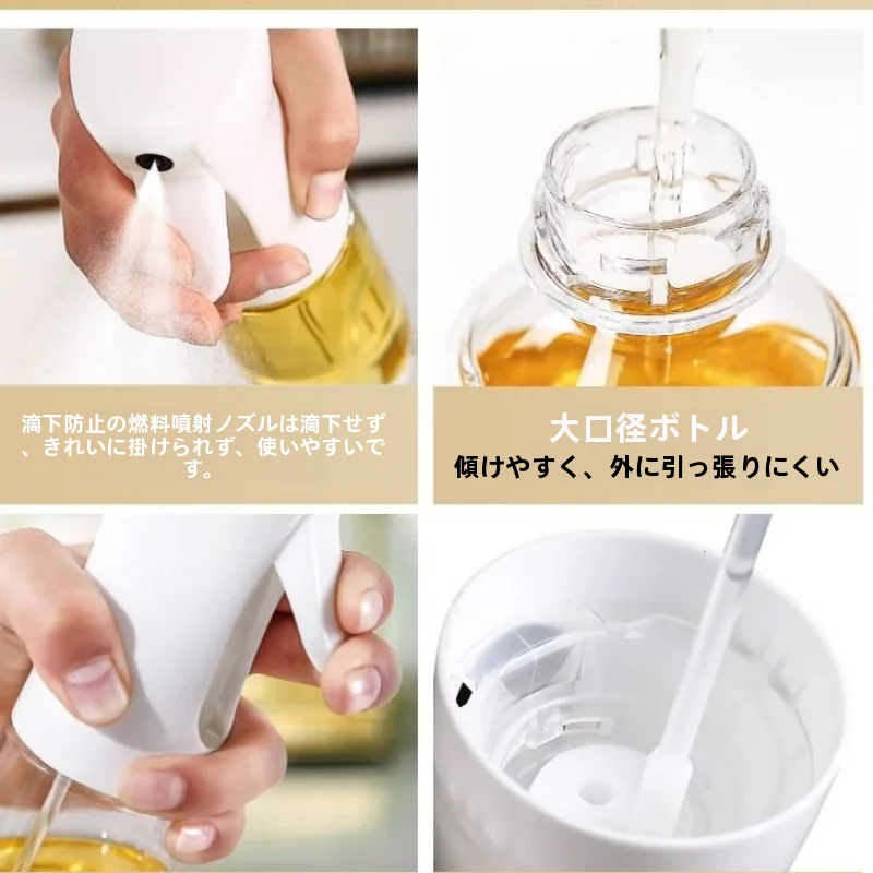 キッチン用プラスチックオイルスプレー容器【エアフライヤー対応・霧吹きデザイン】
