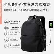 メンズ大容量リュックサック【旅行用・軽量・パソコン収納可・高校・大学生向け】