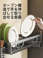 穴あけ不要 壁掛け収納ラック【多機能・家用・皿と箸の整理】