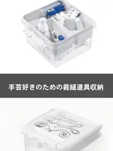 透明収納ボックス【多用途・仕切り付き・整理整頓に最適】