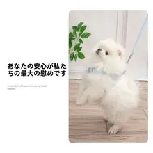 胸元のハーネスタイプ 犬用リード【小型犬対応・柔らかい素材】
