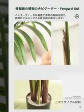 高級なフロア装飾用フェニックスナツメの偽物グリーン植物【インテリア・軽やかなデザイン】