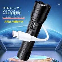 プロ仕様の強力防爆懐中電灯【充電式・持ち運び便利・遠射対応】