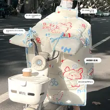 可愛い電動バイク用防風カバー【冬用・加厚・保温】