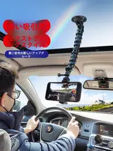 車載スマホ撮影スタンド【長さ調節可能・一人称視点・運転中の撮影用】