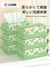 使い捨て洗顔クロス 厚手 パールエンボス 乾湿両用 ポップアップ式 不織布 コットンタッチ 洗顔 クレンジング 美容