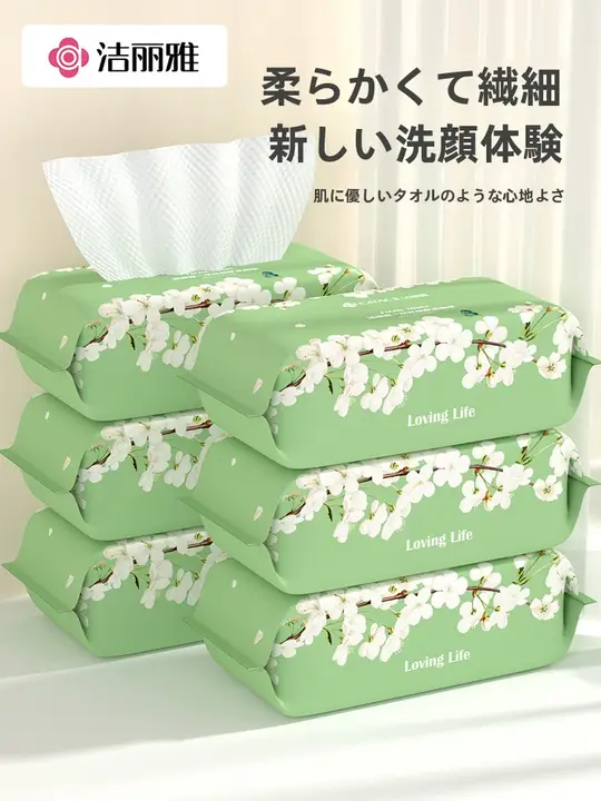 使い捨て洗顔クロス 厚手 パールエンボス 乾湿両用 ポップアップ式 不織布 コットンタッチ 洗顔 クレンジング 美容