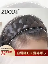 極上の柔らかさ 麻花辫スタイルのヘアバンド【白髪カバー・滑り止め機能付き】