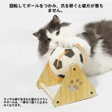 猫用サッカーボール型キャットタワー【耐磨耗・立式・麻製】