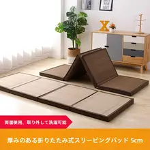 折りたたみ可能なふかふかのマットレス【家庭用・午睡・畳用】