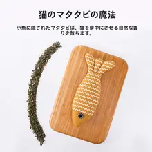 猫用おもちゃ【猫ミント入り・リアルな魚デザイン・遊び心満載】