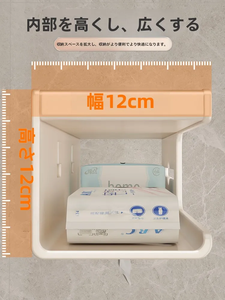 壁掛けトイレットペーパーホルダー：穴あけ不要で収納ボックス付きの北欧風ロングタイプ