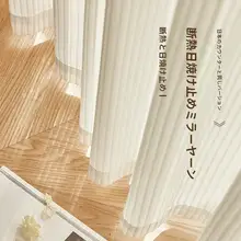 透光性のある白いレースカーテン【リビング・寝室・日差しカット・断熱効果】