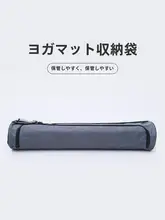 ヨガマット収納バッグ【防水・防湿・ショルダーストラップ付き・アウトドア用】
