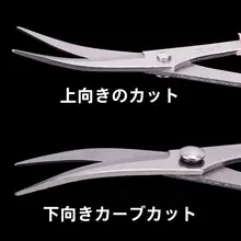 ステンレス製 アーチ型小型ハサミ【手作り用・眉カット・曲線刃】