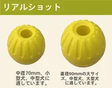 耐噛性の大型犬用トレーニングボール【弾力性・中型犬向け・泡素材】