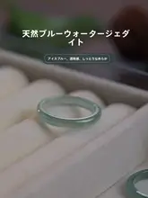 天然翡翠の浅い青色水晶リング【中式デザイン・指輪・国風】