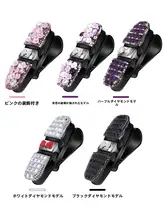 車用眼鏡クリップ【多機能・ダイヤモンド装飾・サンバイザー用】