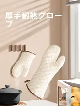 耐熱厚手オーブンミトン【防滑・キッチン用・マイクロ波対応】
