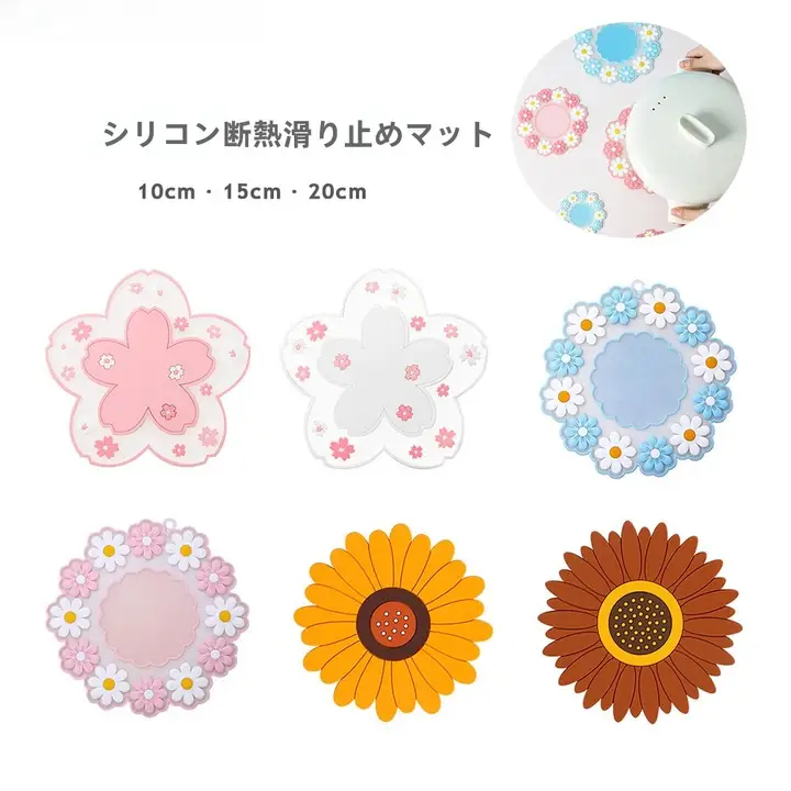 家庭用 シリコン製耐熱マット【カートゥーンデイジー・高温対応・テーブルマット・コースター・花柄・鍋敷き・皿用】