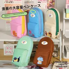 多彩なデザインの大容量文具ケース【小学生用・ペンポーチ】（セットアップ対応）