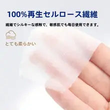 化粧用コットン【薄型・収納ボックス付き・男女兼用・顔用水分補給】
