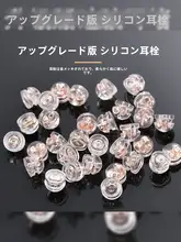 耳用シリコンキャップ【透明・共通タイプ・耳環用・防落下】