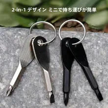 携帯用スクリュードライバー【プラス・マイナス・キーリング付き・多機能ツール】