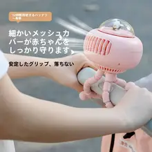 ベビーカー用ファン【充電式・コンパクト・ハンドヘルド・無葉デザイン・赤ちゃん用】