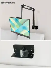 壁掛けタブレットスタンド【折りたたみ式・デスク用・穴あけ不要】