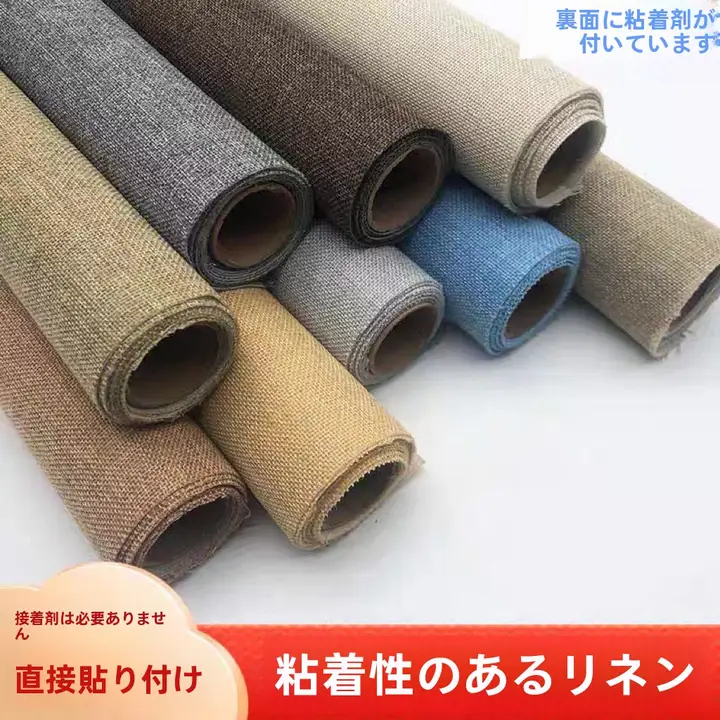 ジュエリーディスプレイ用 自粘タイプのリネン生地【背景装飾・アクセサリー収納に最適】