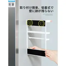 壁掛け冷蔵庫収納ラック【穴あけ不要・多機能・マグネット式・キッチン用】