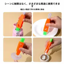 便利なマルチ機能の長柄ブラシ【キャロットカップ用・スポンジ洗浄・哺乳瓶も対応】