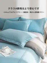布団カバー 4点セット 冬用 厚手 マイヤーボア 起毛 あったか 上品 寝具
