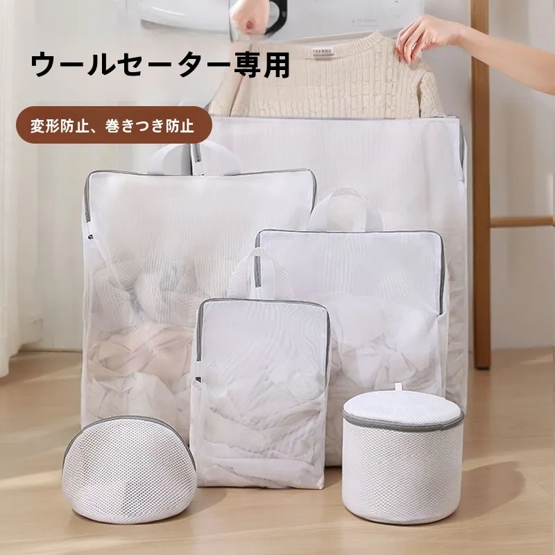 フェルト生地を洗濯しても形が崩れない方法は？