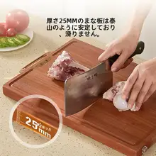 花梨木製のキッチン用まな板【実木製・粘着切断向け】