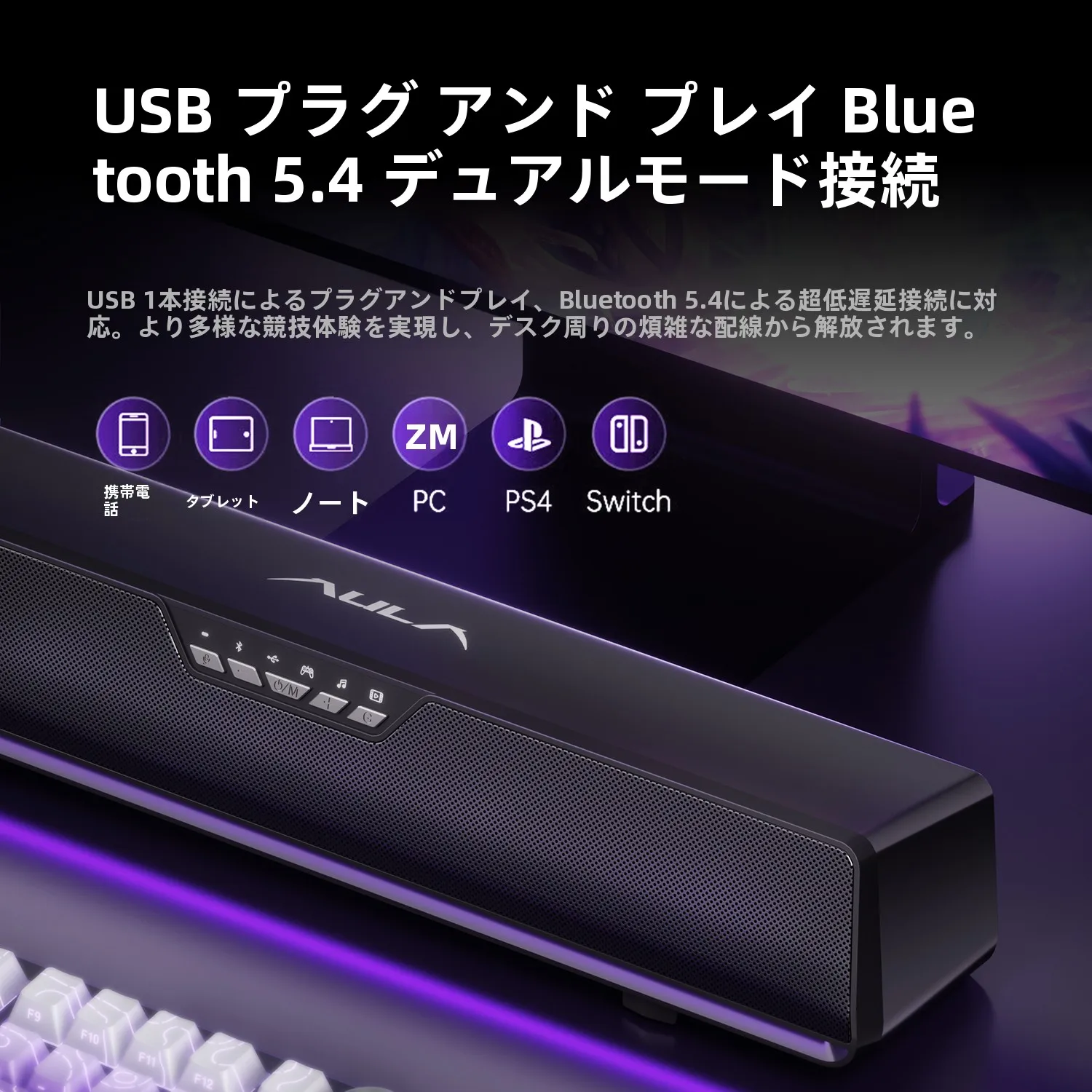 2wayスピーカーとゲームマイク、どちらが本当の「生活の質」を高めるのか？