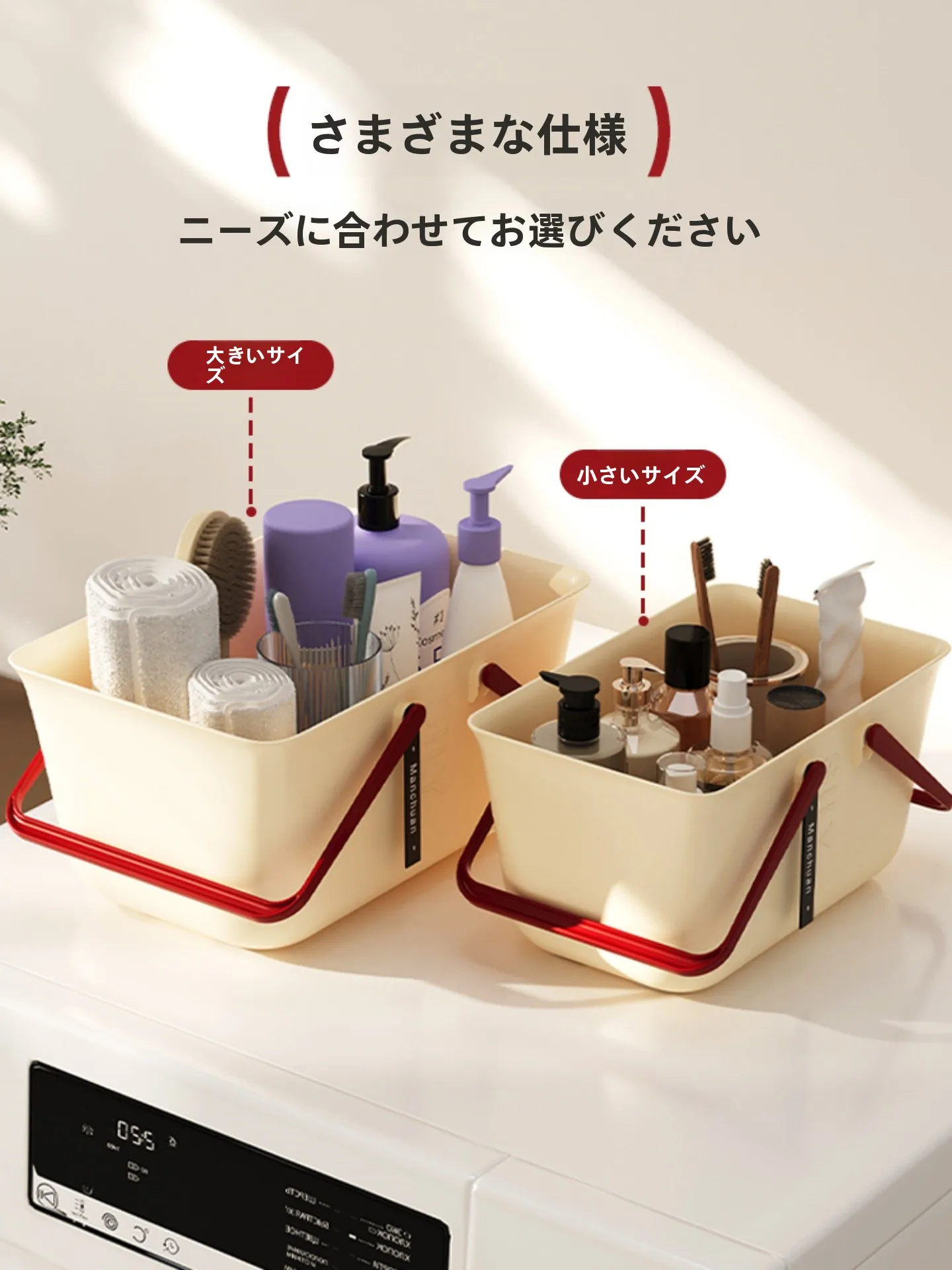洗面器と浴用具用の持ち運び可能な収納バスケット：乾湿分離でバスルームを整える
