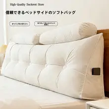 ベッドサイド用ソフトクッション【衝撃吸収・腰サポート・畳対応】