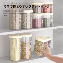 透明プラスチック保存容器【密封タイプ・食品グレード・キッチン収納用】