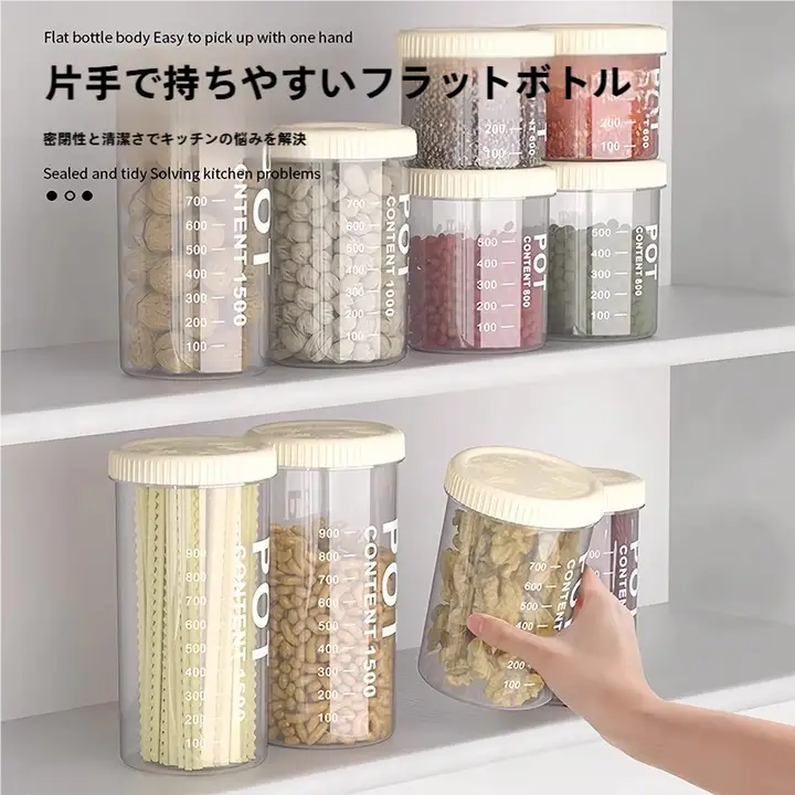 透明プラスチック保存容器【密封タイプ・食品グレード・キッチン収納用】