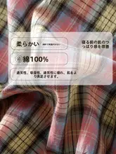 春秋用 レディース チェック柄ルームパンツ【ゆったりしたデザイン・純綿・薄手】