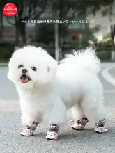 hipidog 犬用シューズ【汚れ防止・脱げにくい・小型犬用・テディベア＆ビションフリーゼ対応】