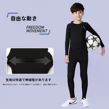 男児用 バスケットボールトレーニングレギンス【高伸縮・速乾性・秋冬用】