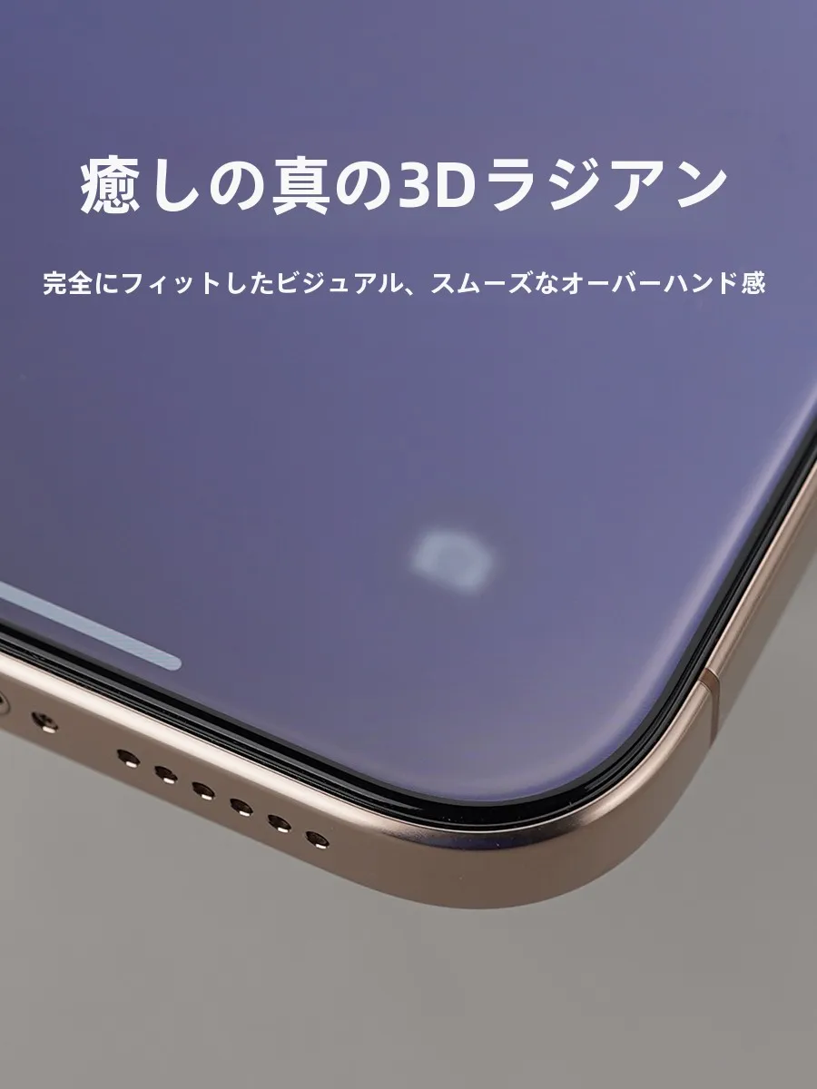 100均 スマホフィルム と ブランド製の違いは？iPhone 16 Pro に最適な3D強化ガラスフィルムを選ぶ方法とは？