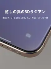 3Dガラスフィルム iPhone16 Pro Max 用 全面フルカバー 二次強化ガラス 高透明 防指紋 耐衝撃