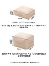 大容量の毛布収納袋【圧縮可能・衣服や羽毛服の整理に最適】