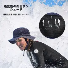 紫外線対策の速乾サンハット【男女兼用・サイクリング・フィッシャーマン・防風】